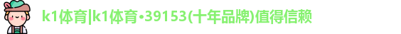k1体育